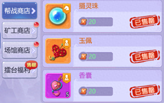 梦幻西游玉佩图片(梦幻西游祥瑞飞行玉佩图片)插图11