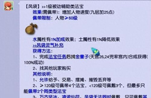 日落西山符石(梦幻符石尽量不要打在武器上)插图2