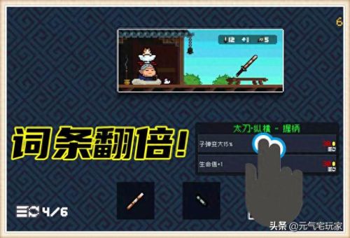 元气骑士破解版3.4.2(元气骑士内置修改器)插图6