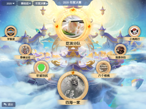 梦幻西游坐骑任务攻略(五开坐骑有必要弄吗)