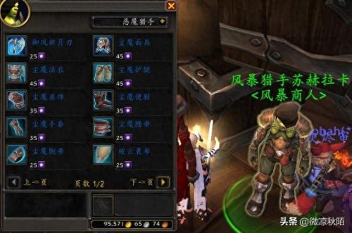 战网绑定武器哪里升级(暗黑2战网怎么升级装备)插图1