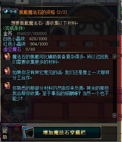 起源版本穿戴魔法石装备的资格(起源魔法有哪些)插图6