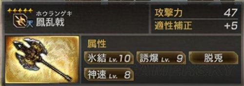 真三国无双7 神秘武器伤害高(真三国无双7武器完美属性)插图18