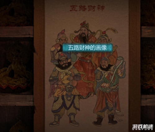 纸嫁衣3鸳鸯债攻略第五章(鸳鸯债攻略)插图2