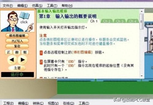 三菱plc学习软件(三菱plc练习软件)插图5