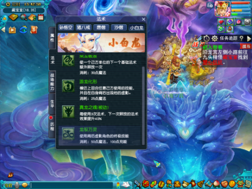 梦幻西游三打白骨精(三打白骨精剧情全攻略梦幻西游)插图11