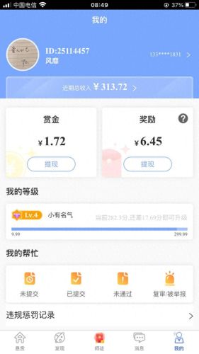 放单平台(放任务的平台)插图4