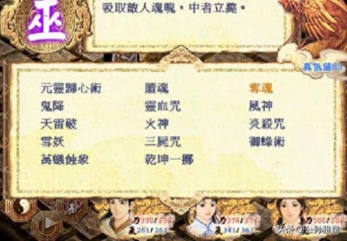 九阴手游打boss技能(九阴手游套路选择)插图3