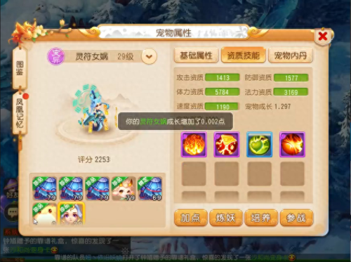 梦幻西游手游吉里合宠(梦幻手游珍兽吉里吉里怎么获得)插图1