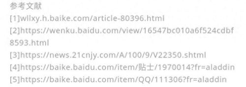 TIPS什么意思中文(tips扣款和大厅扣款区别)