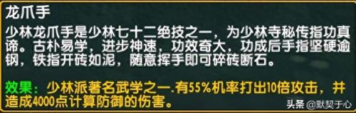 混乱武林三苍山负雪正式版攻略(混乱武林3苍山负雪v2.94攻略)插图6