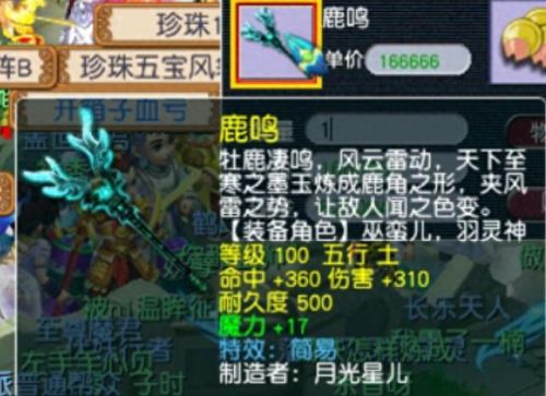 梦幻西游语音传音怎么用(梦幻西游传音怎么用)插图3