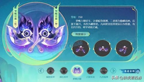 梦幻西游5X神器抗性也太高了(梦幻西游法系平民神器)插图5