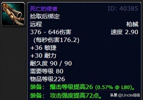 魔兽70lr毕业装备(魔兽70级ms装备)插图2
