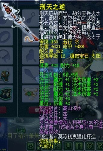 梦幻西游五庄技能多少钱(梦幻西游五庄点什么技能)插图4