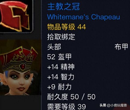 魔兽世界早期装备(魔兽战场装备一览表)插图11