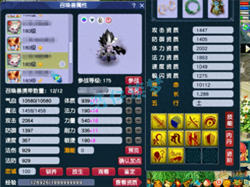 梦幻手游地府秒三技能(梦幻手游69地府心得)插图15