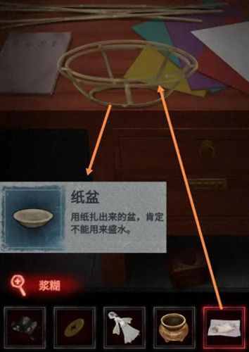 纸嫁衣4第四章通关攻略(纸嫁衣4第四章)插图37