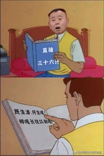 潘嘎之交百度百科(谢孟伟谈潘嘎之交)插图28