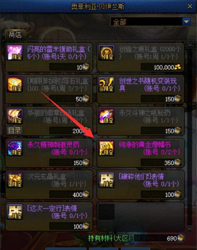 奶妈的远古武器(奶妈的幻化武器有哪些)插图11