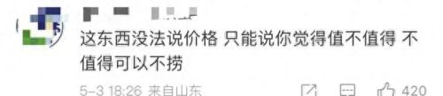 一天赚一万(如何一天赚一万)插图13