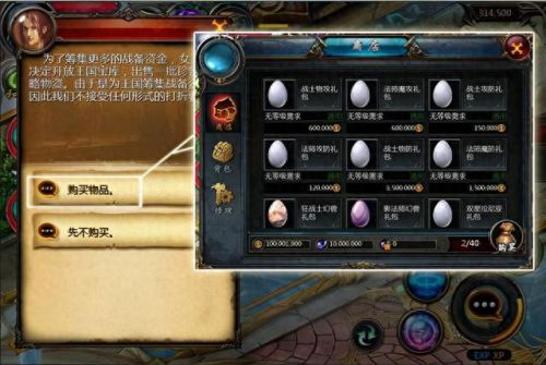 魔域单机版(80后经典单机老游戏)插图3