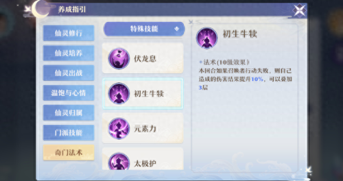 破天一剑怎么用技能(破天一剑被动技能介绍查看)插图4