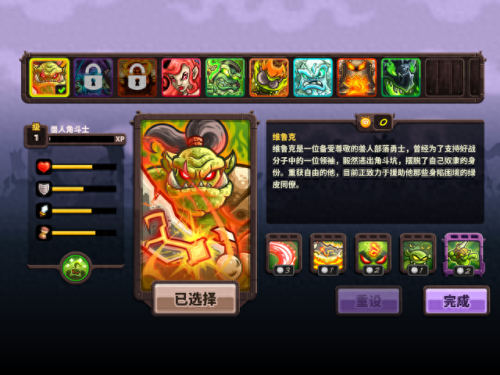 王国保卫战技能和塔翻译(王国保卫战1-4图标)插图3