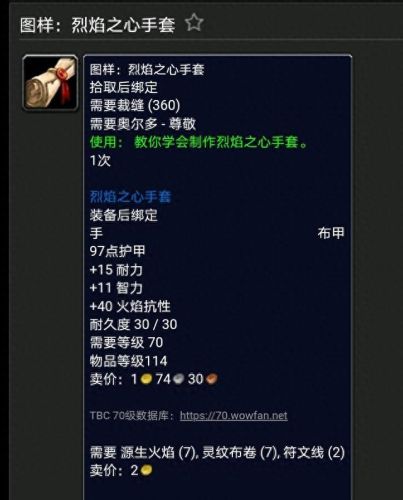 魔化灵纹布包图纸(月布包图纸哪里出怀旧服)插图4