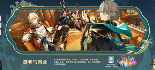 3.6前瞻兑换码(原神3.6版本前瞻兑换码)插图3