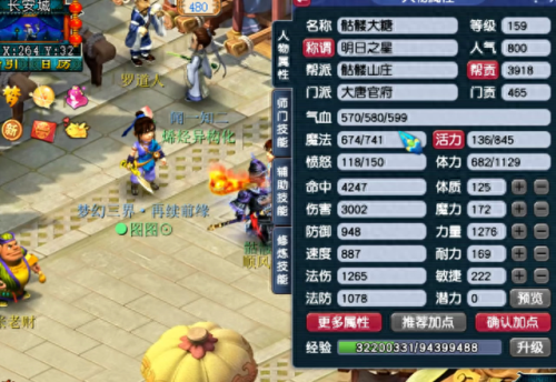 梦幻西游 159狮驼岭(梦幻西游109狮驼岭价格)插图