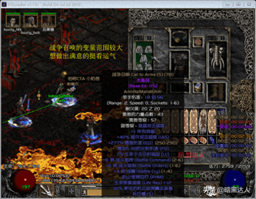 暗黑破坏神2符文之语装备选择(暗黑破坏神2符文之语卓越之斧)插图2