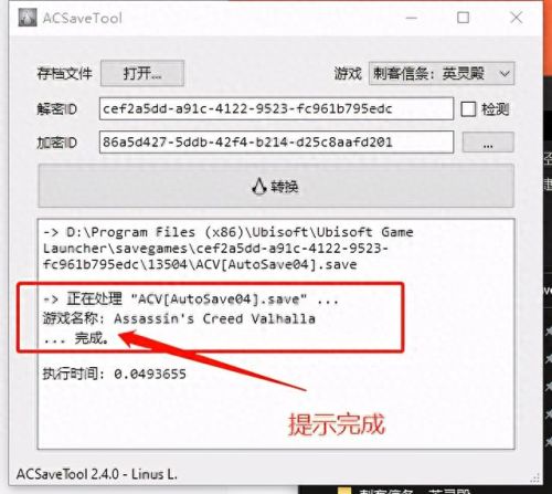 刺客信条兄弟会存档(刺客信条完美存档)插图10