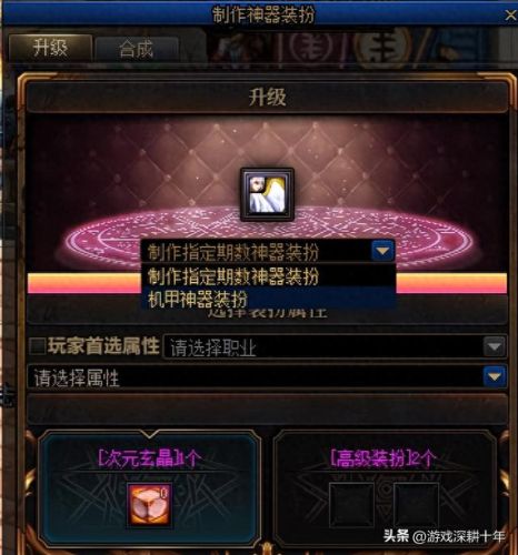 dnf合成(dnf卡片在哪合成)插图7