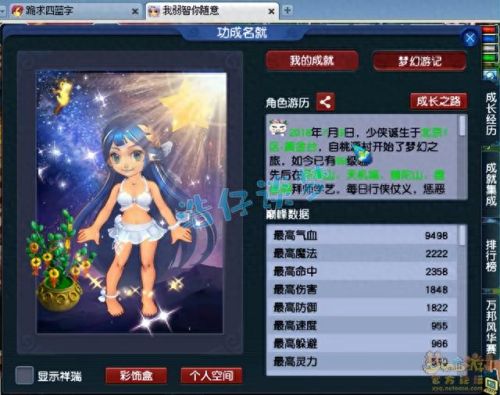 梦幻西游69盘丝洞(梦幻手游69最舒服职业)插图1