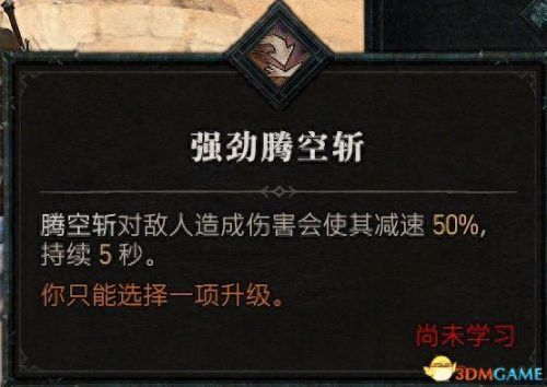 野蛮人加点(暗黑3野蛮人加点)插图72