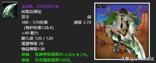 祖尔金(祖尔金的故事)插图10