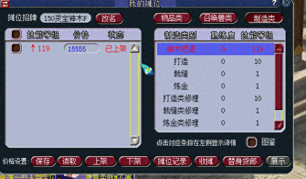 梦幻西游2可用符号(梦幻西游2法术自动设置)插图2