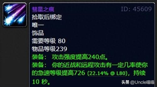 戒律值上限的装备(tbc戒律牧韧性上限多少)插图11