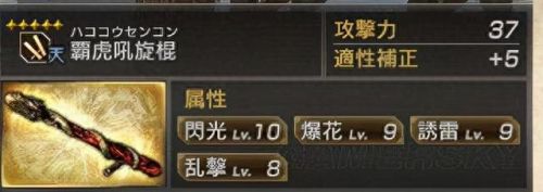 真三国无双7 神秘武器伤害高(真三国无双7武器完美属性)插图11