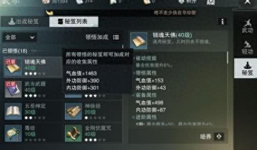 楚留香打造装备五行(2020新版楚留香)插图2
