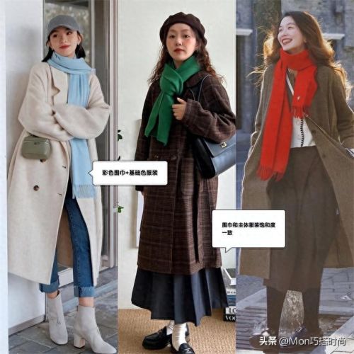 长围巾的围法(围脖的编织法)插图12