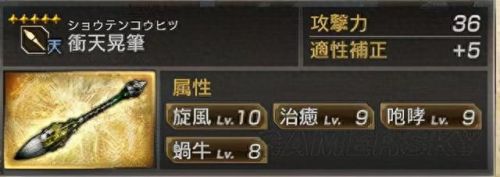 真三国无双7 马超 武器(真三国无双7马超视频)插图15
