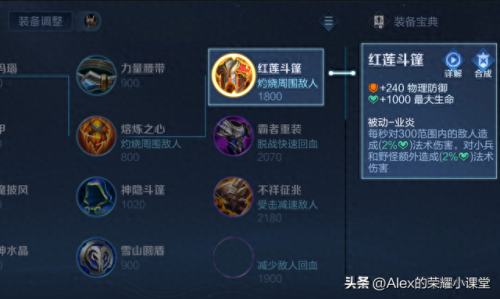 王者出一样的装备行吗(王者能出6件相同装备吗)插图5
