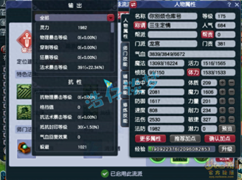 梦幻西游极限160项链(梦幻西游150项链属性表)插图