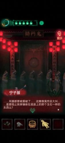 纸嫁衣4第三章攻略(纸嫁衣通关攻略)插图19