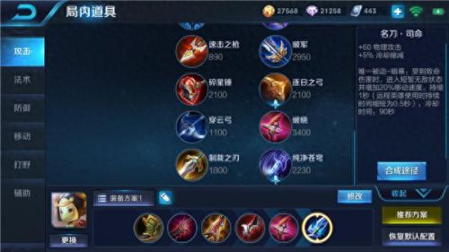 主宰出装(s9主宰阵容出装)插图2