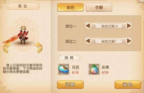 梦幻西游手游女性染色(梦幻西游手游女角色哪个染色好看)插图6