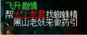 梦幻西游90级以前的剧情(梦幻西游90级主线剧情)插图4