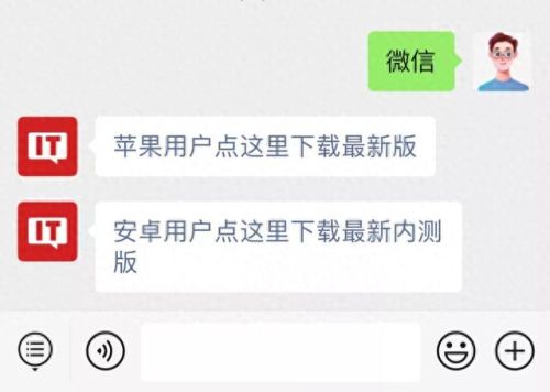 微信ios版上线关怀模式(ios微信关怀模式)插图2